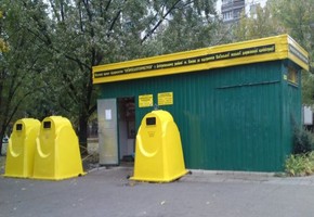 Пункт приема вторсырья №1
