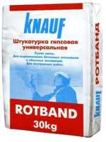 Штукатурка гипсовая ручного нанесения Knauf Rotband Ротбанд, РФ 30